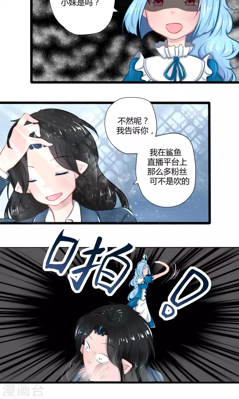 番外16 第4页