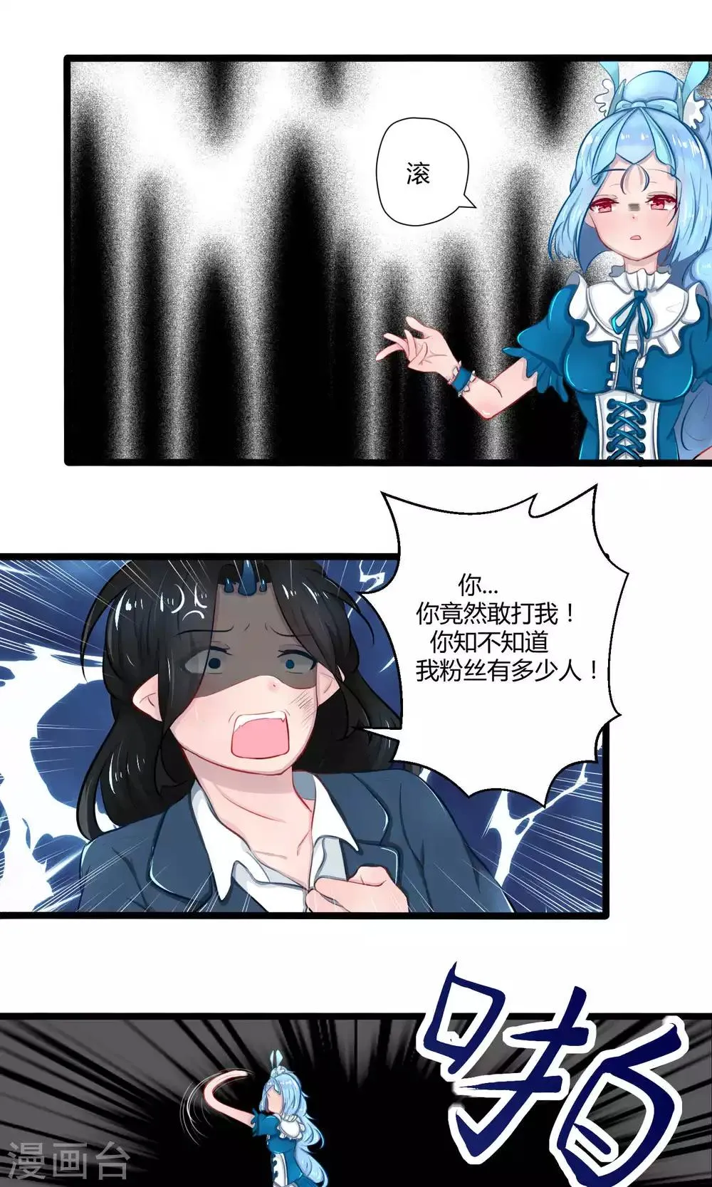 番外16 第5页