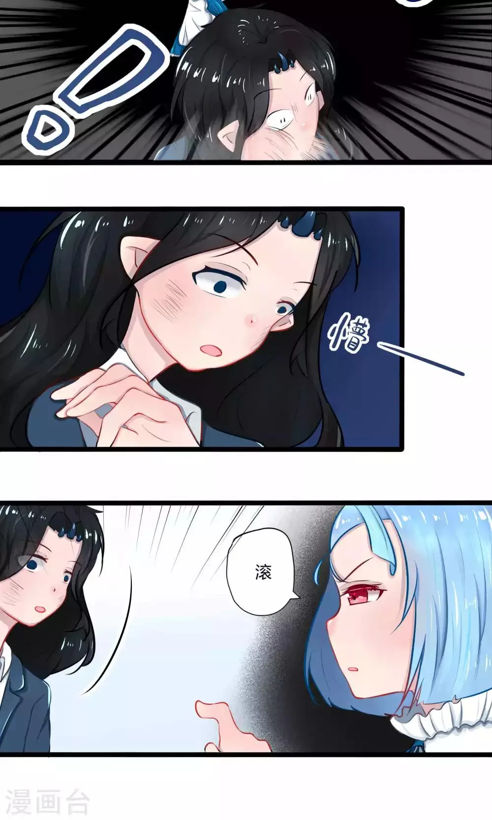 番外16 第6页
