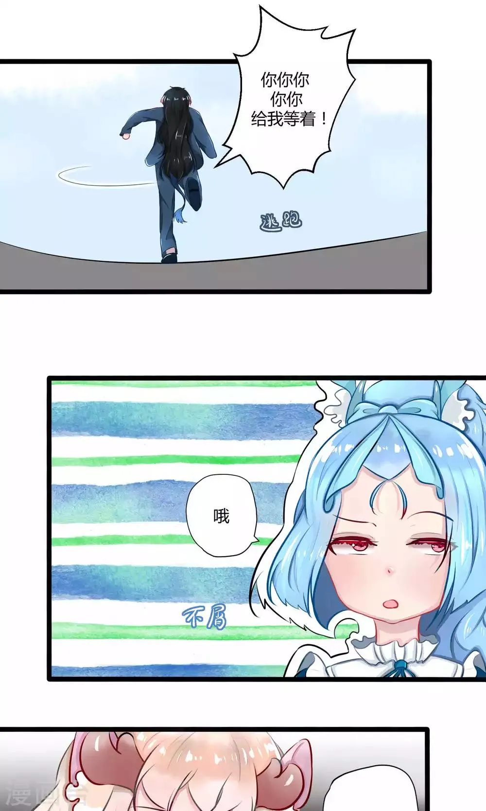 番外16 第7页