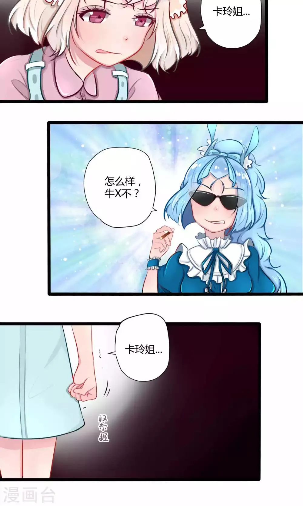 番外16 第8页