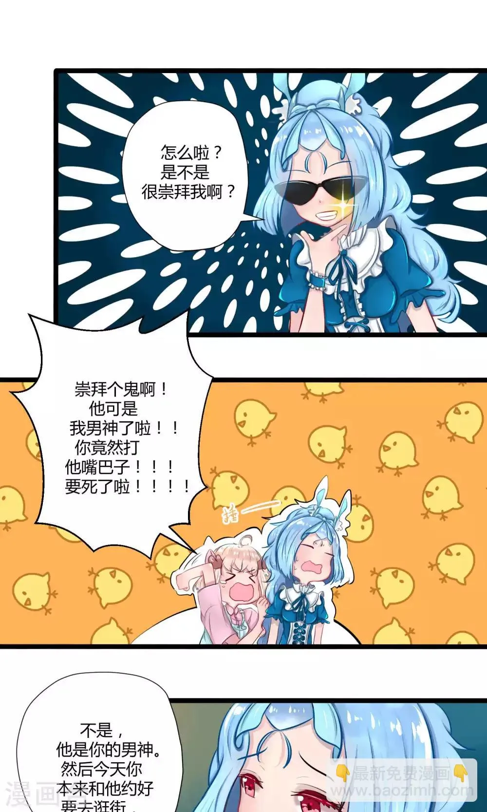 番外16 第9页