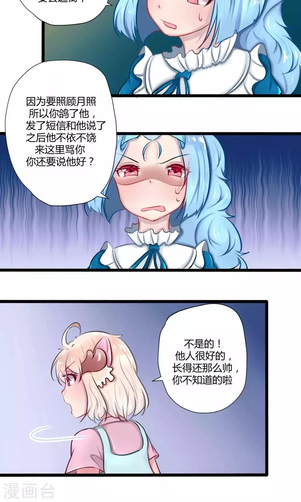 番外16 第10页
