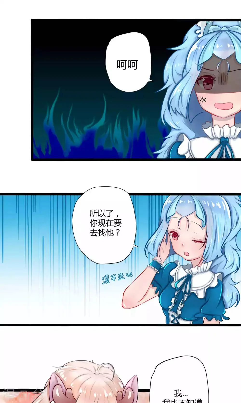 番外16 第11页