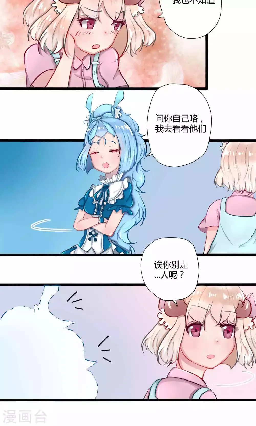番外16 第12页