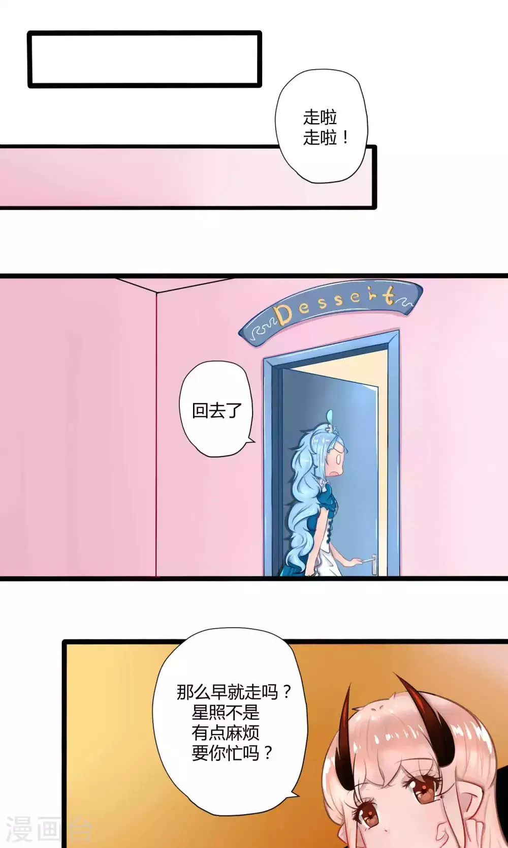 番外16 第13页