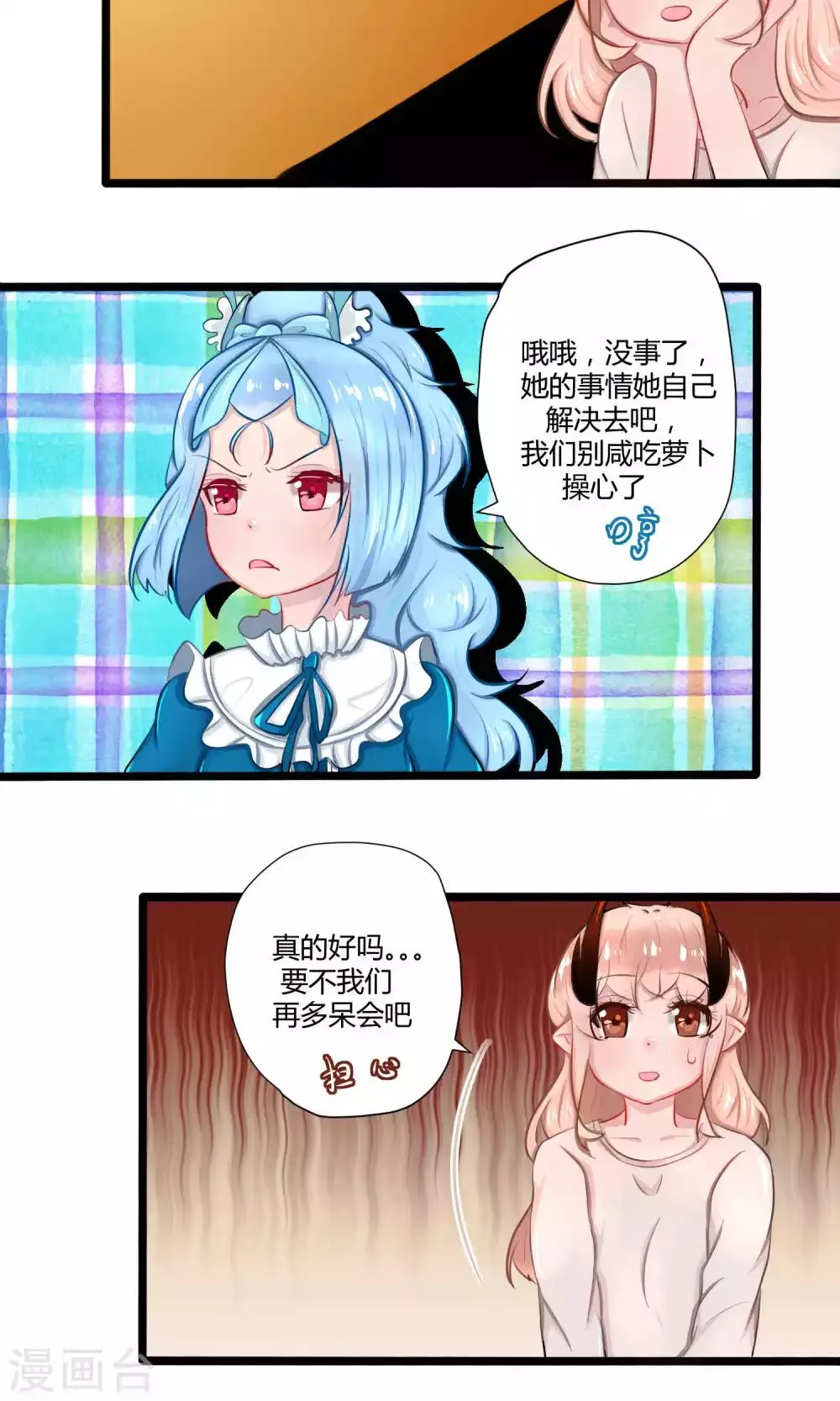 番外16 第14页
