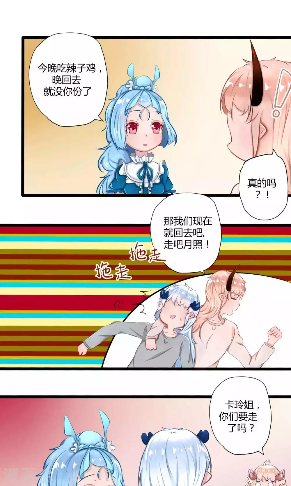 番外16 第15页