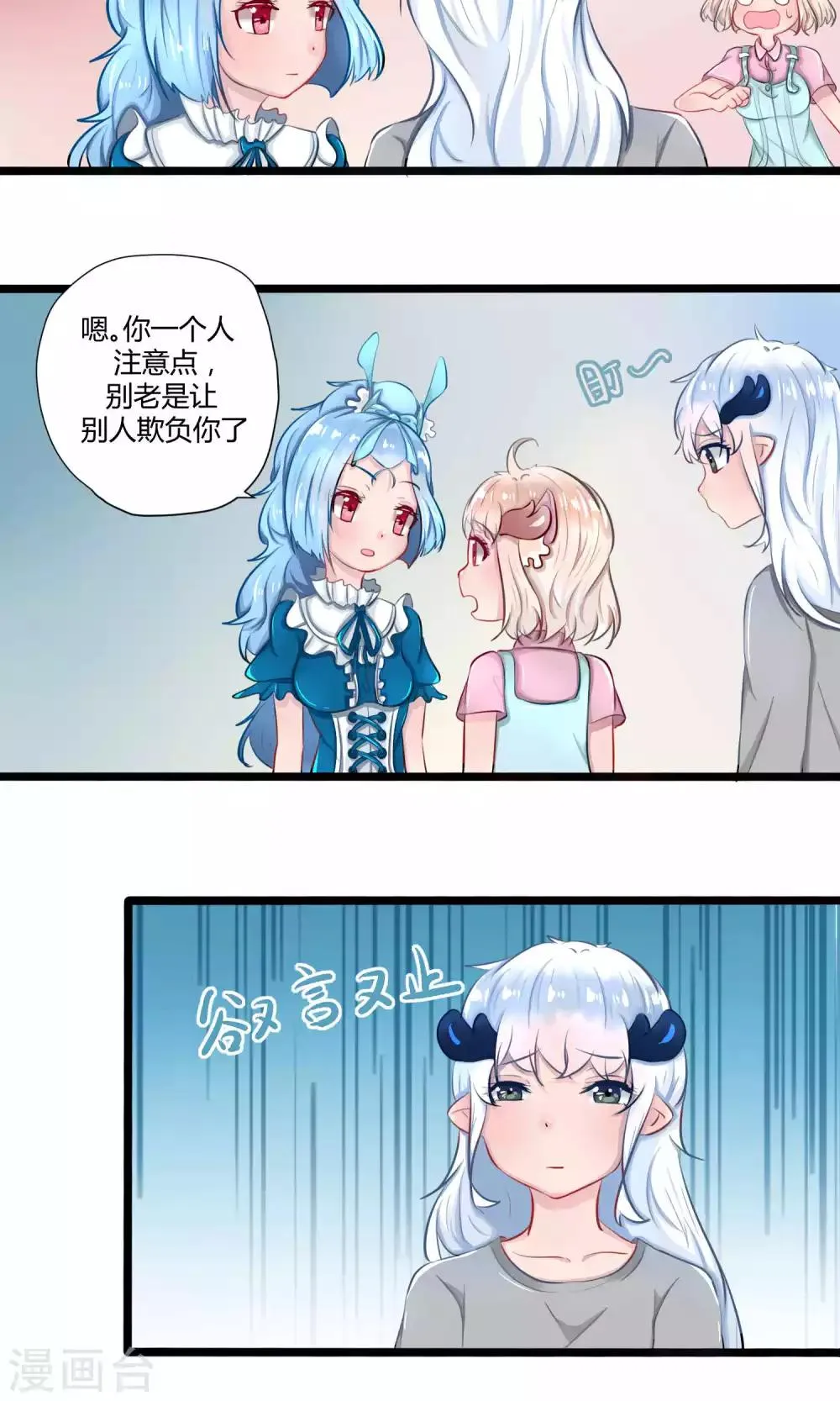 番外16 第16页
