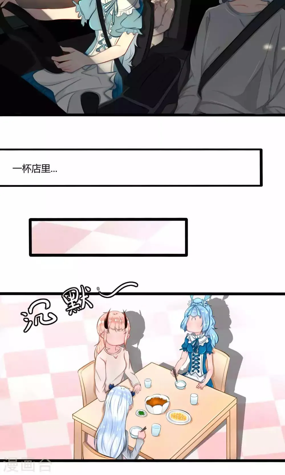 番外16 第18页