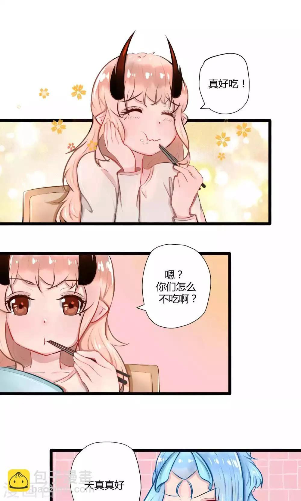 番外16 第19页