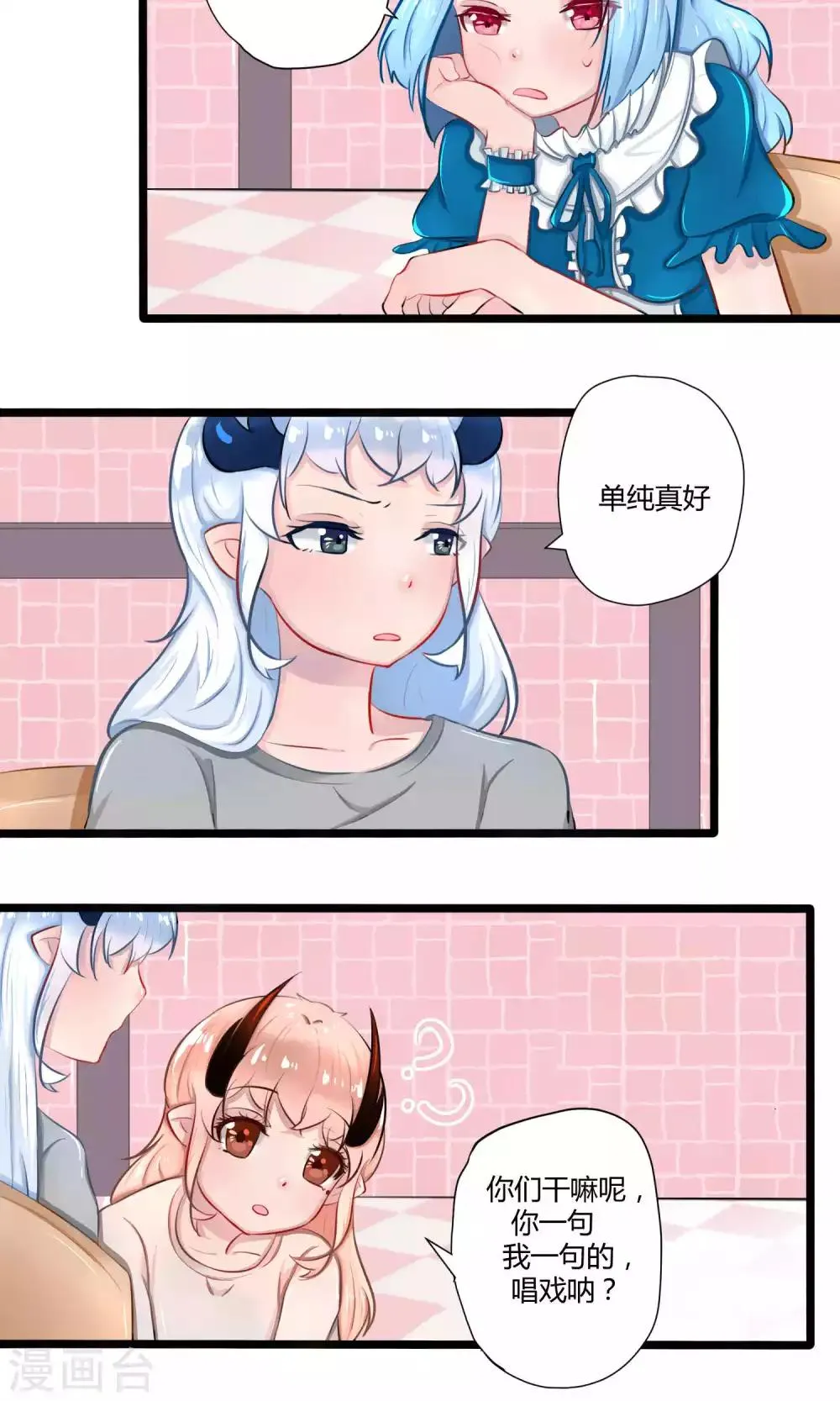 番外16 第20页