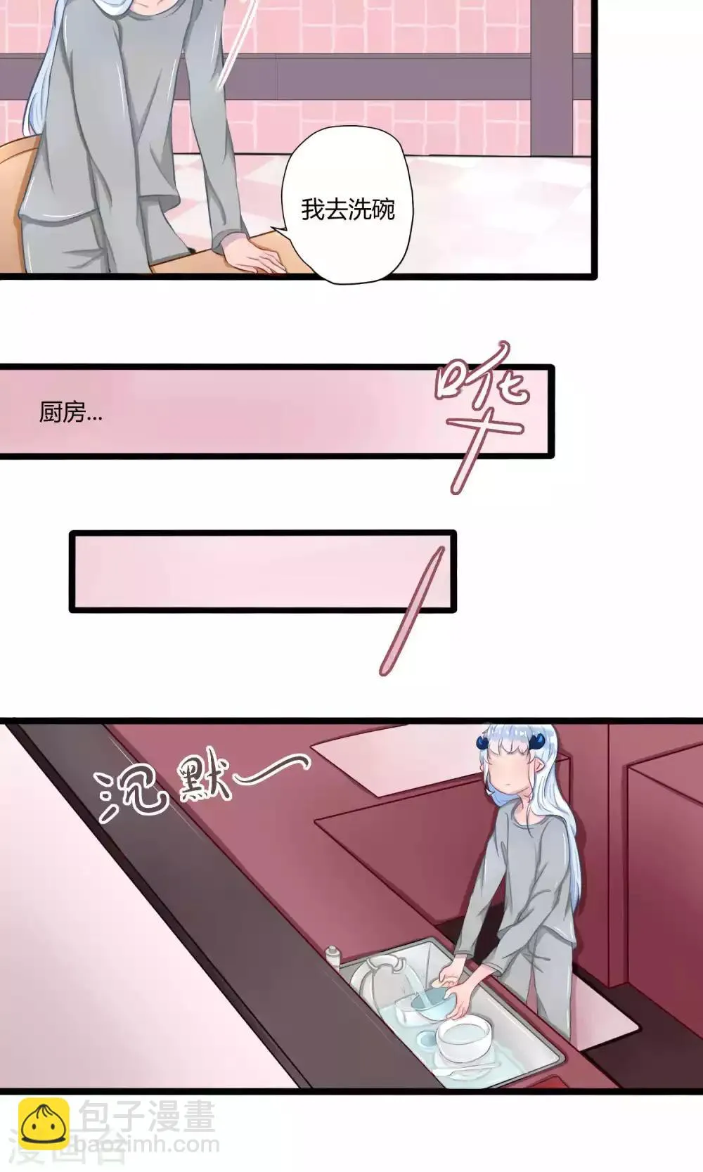 番外16 第22页