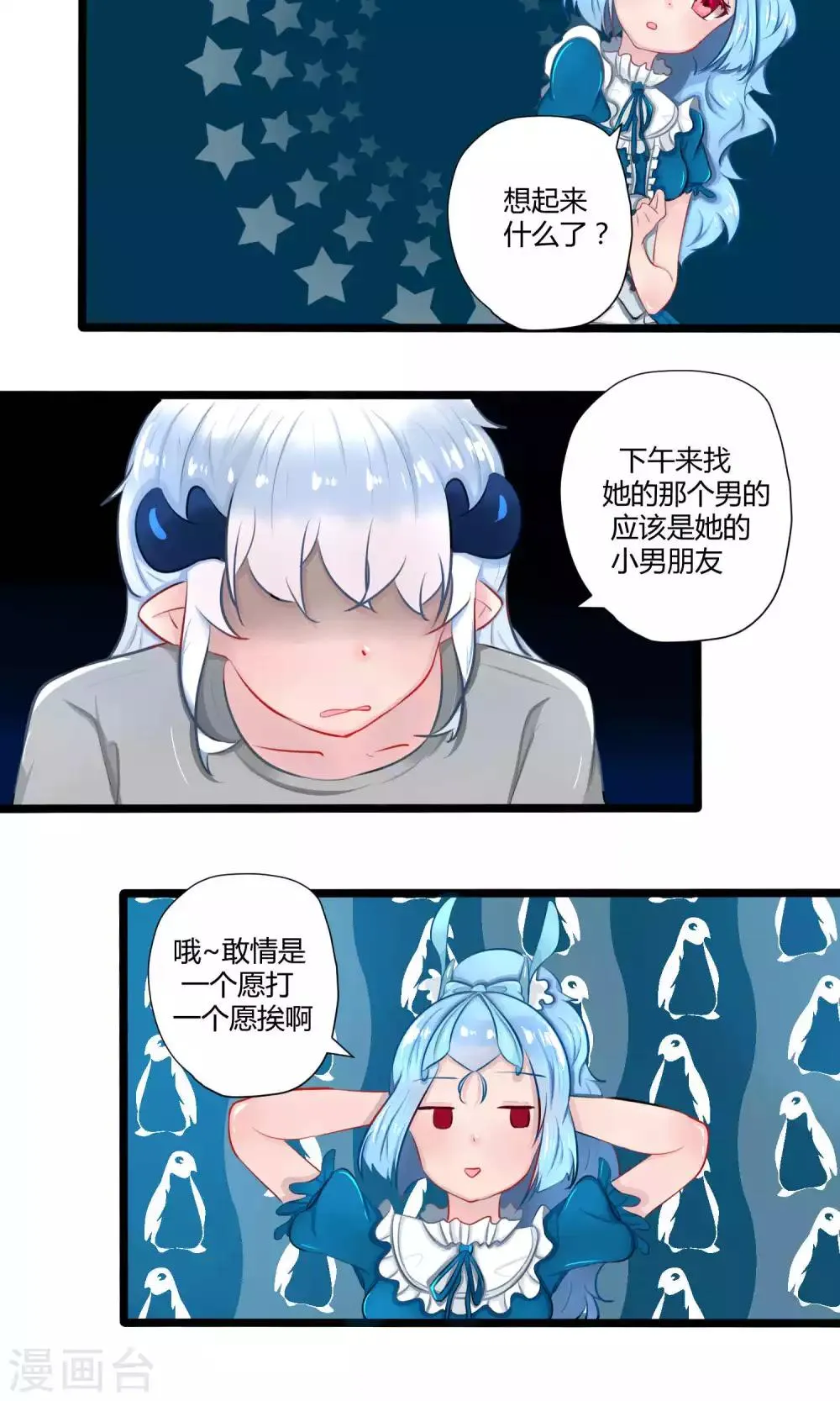 番外16 第24页