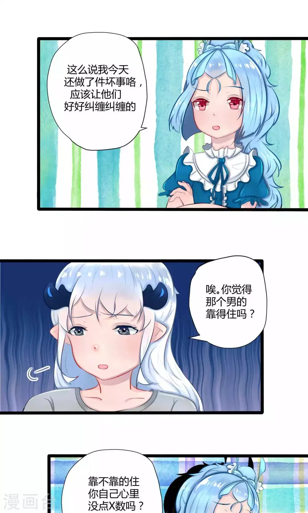 番外16 第25页
