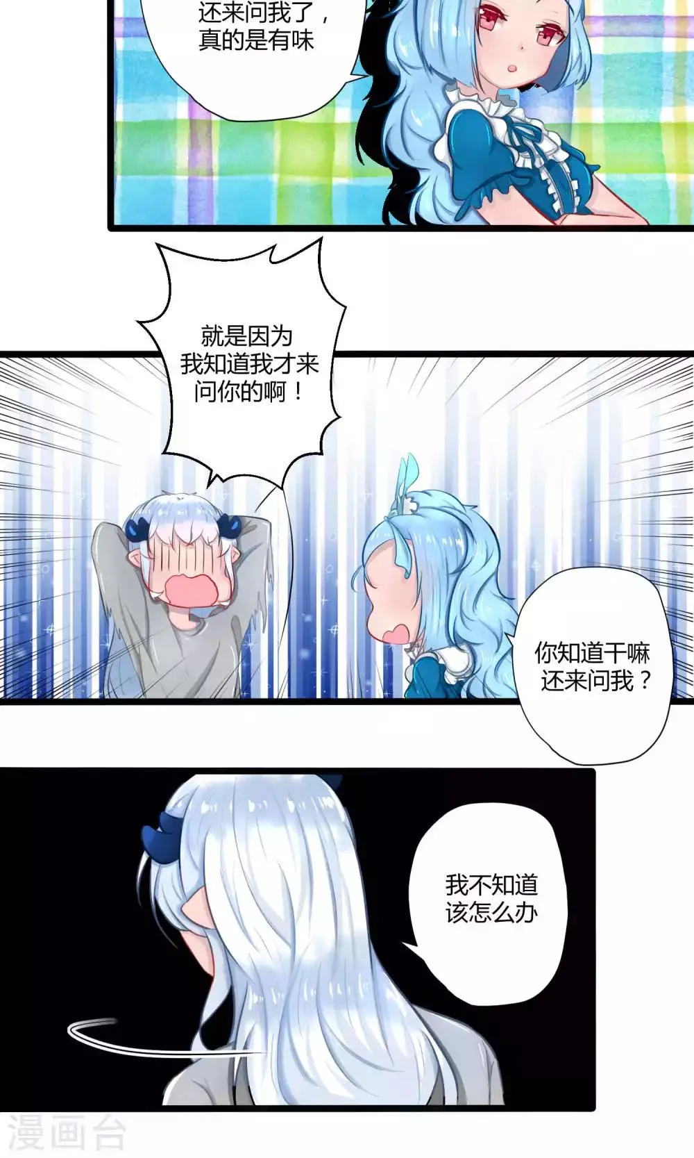 番外16 第26页