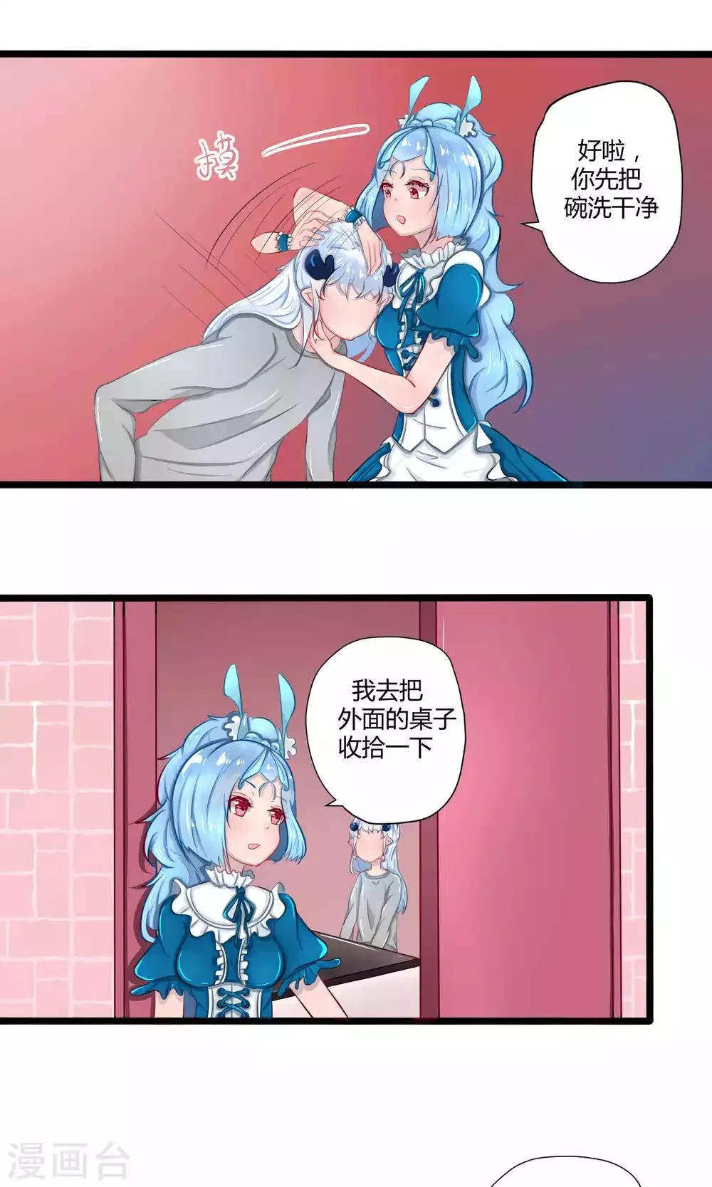 番外16 第27页