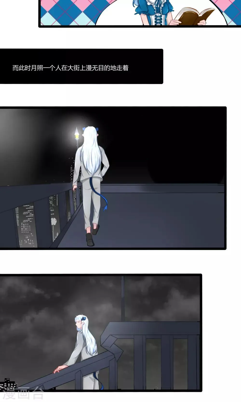 番外17 第6页