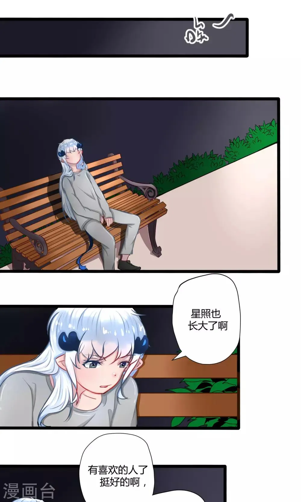 番外17 第9页