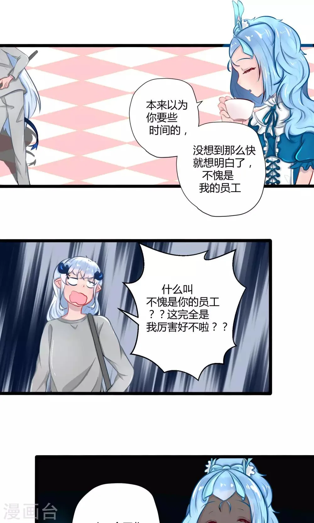 番外17 第25页