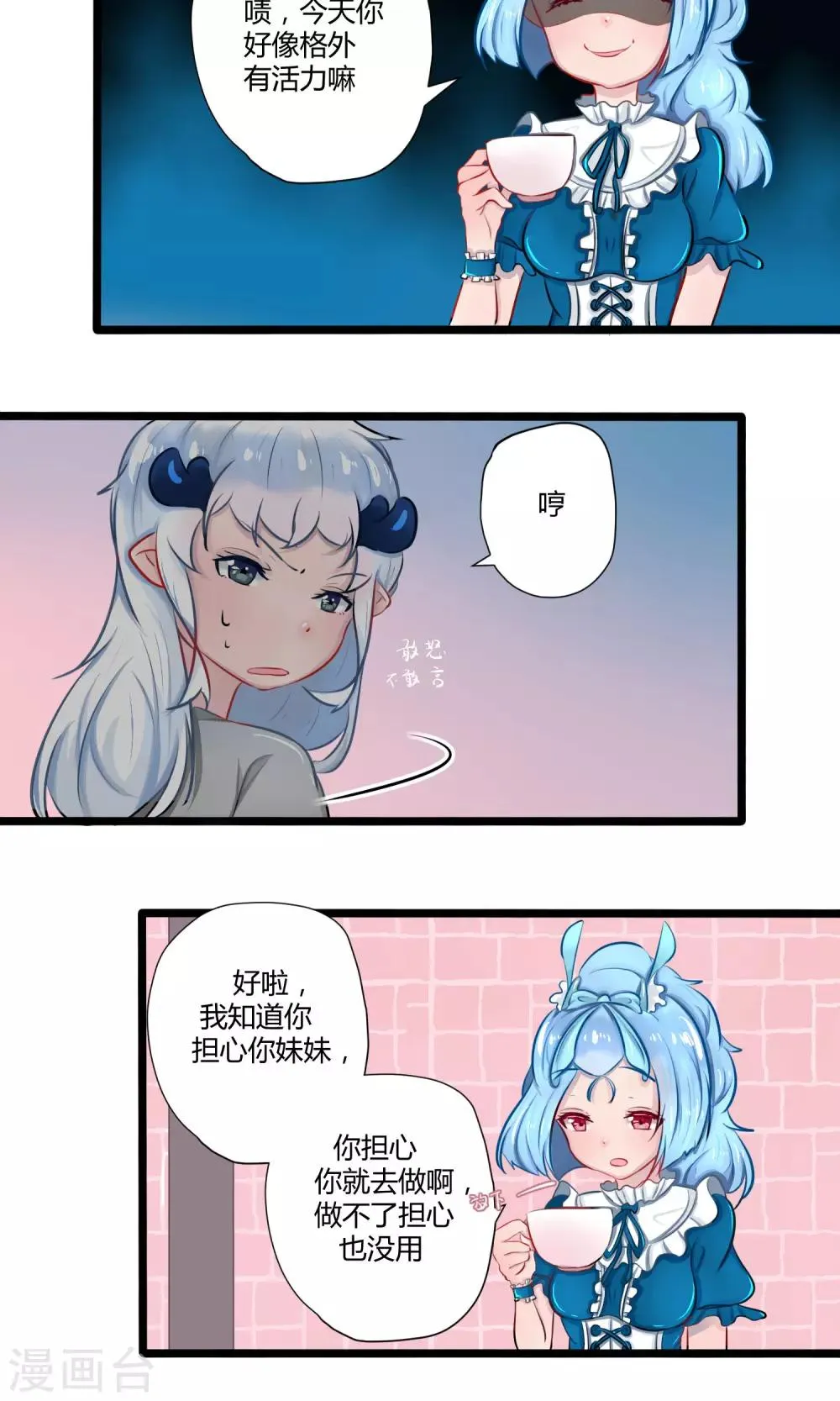 番外17 第26页
