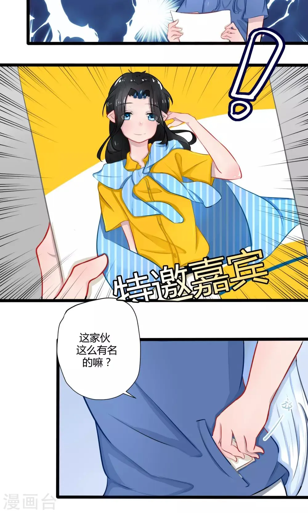 番外17 第30页