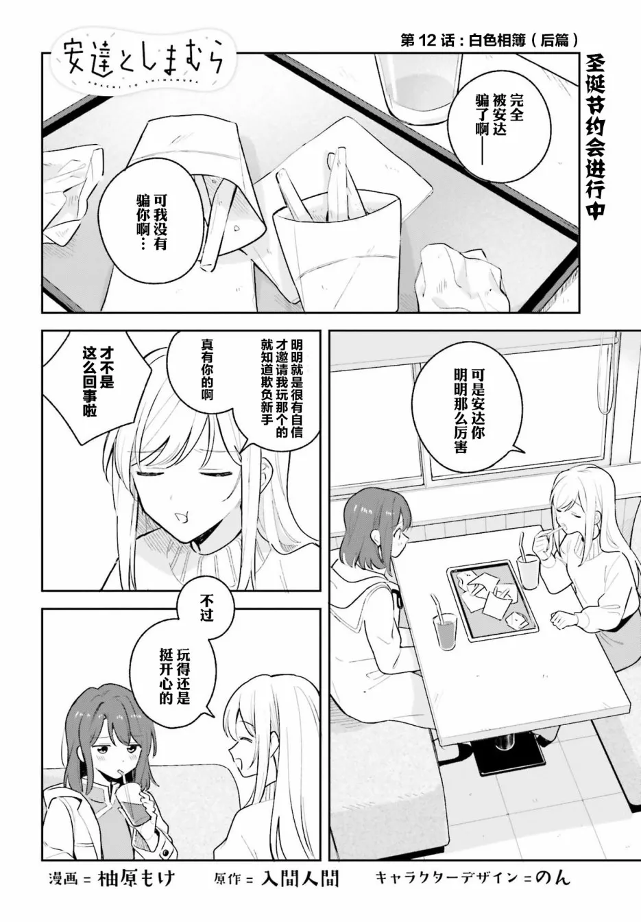 第12.5话 第1页