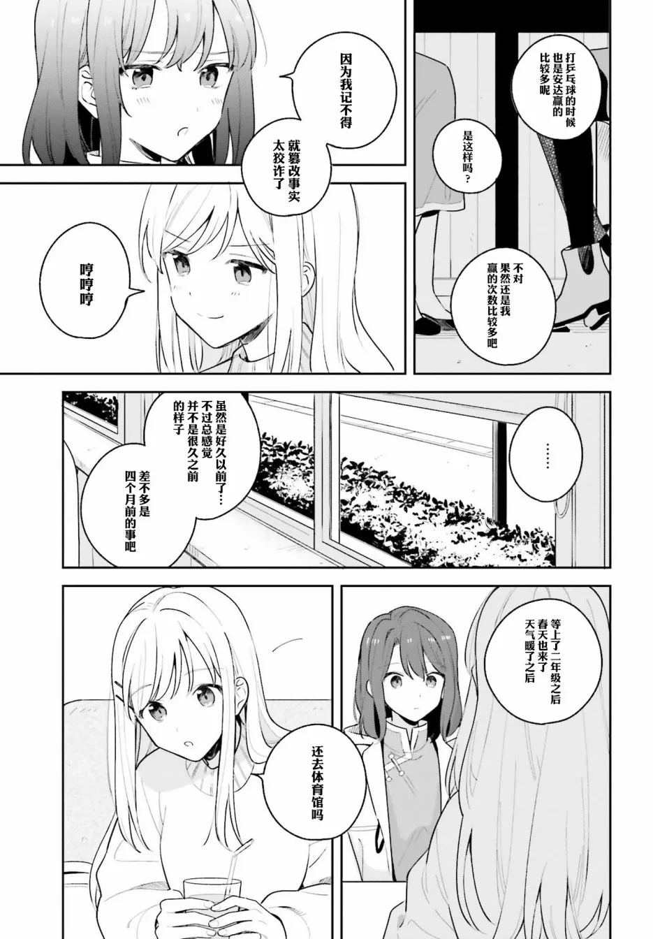 第12.5话 第2页