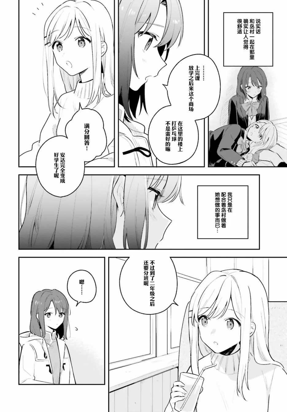 第12.5话 第3页