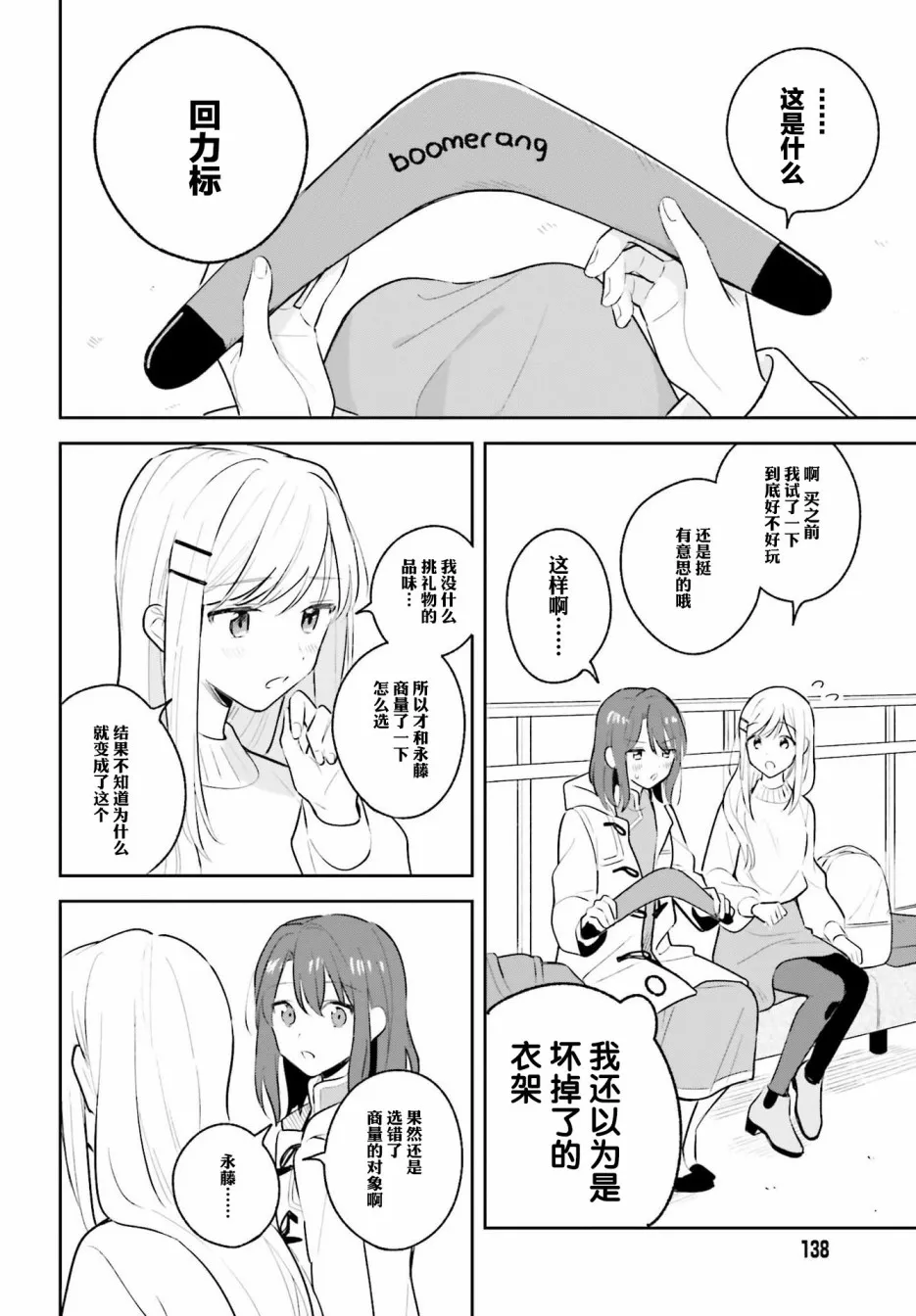 第12.5话 第7页
