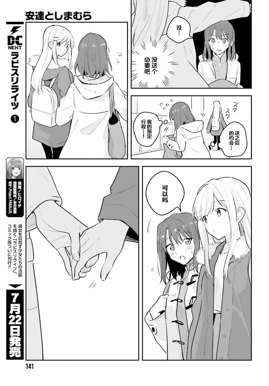 第12.5话 第10页