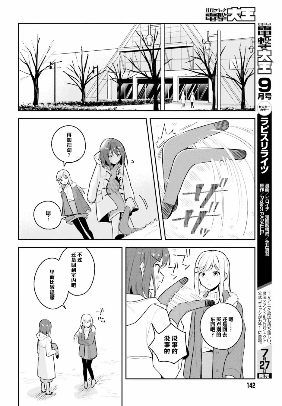 第12.5话 第11页