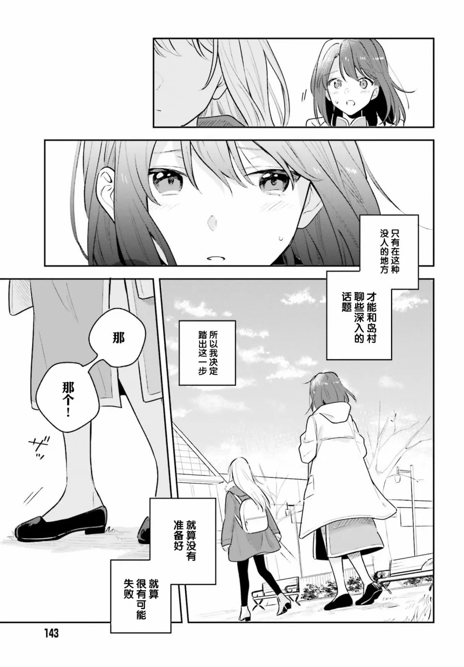第12.5话 第12页
