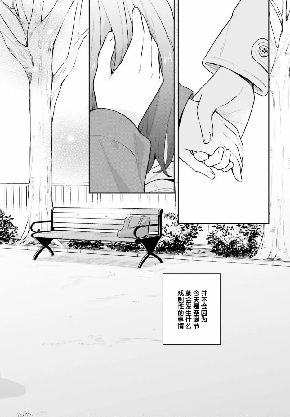 第12.5话 第16页