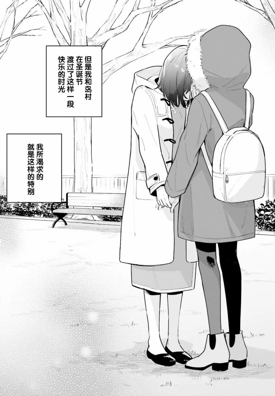 第12.5话 第17页