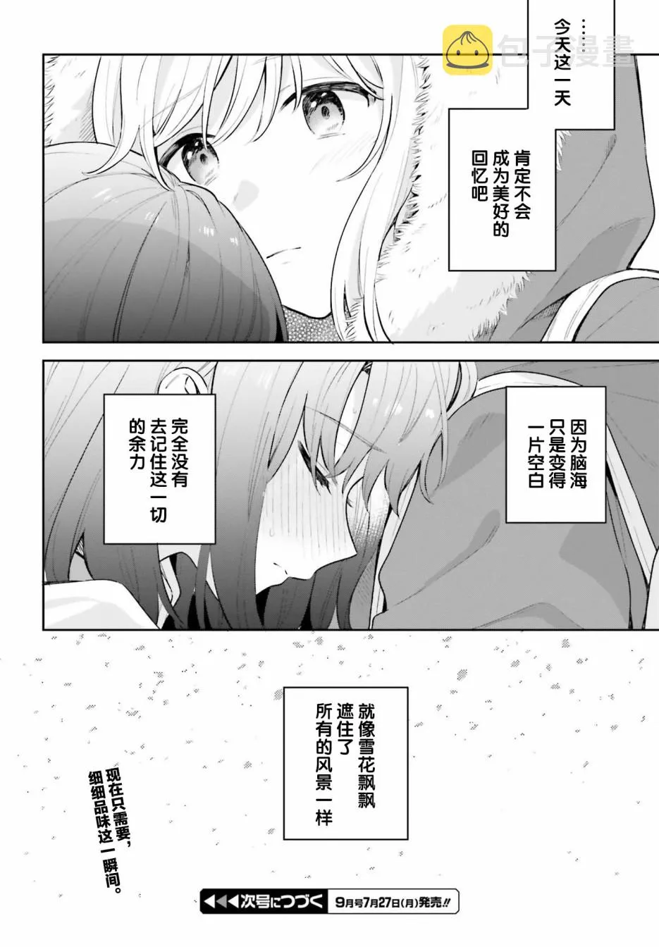 第12.5话 第18页
