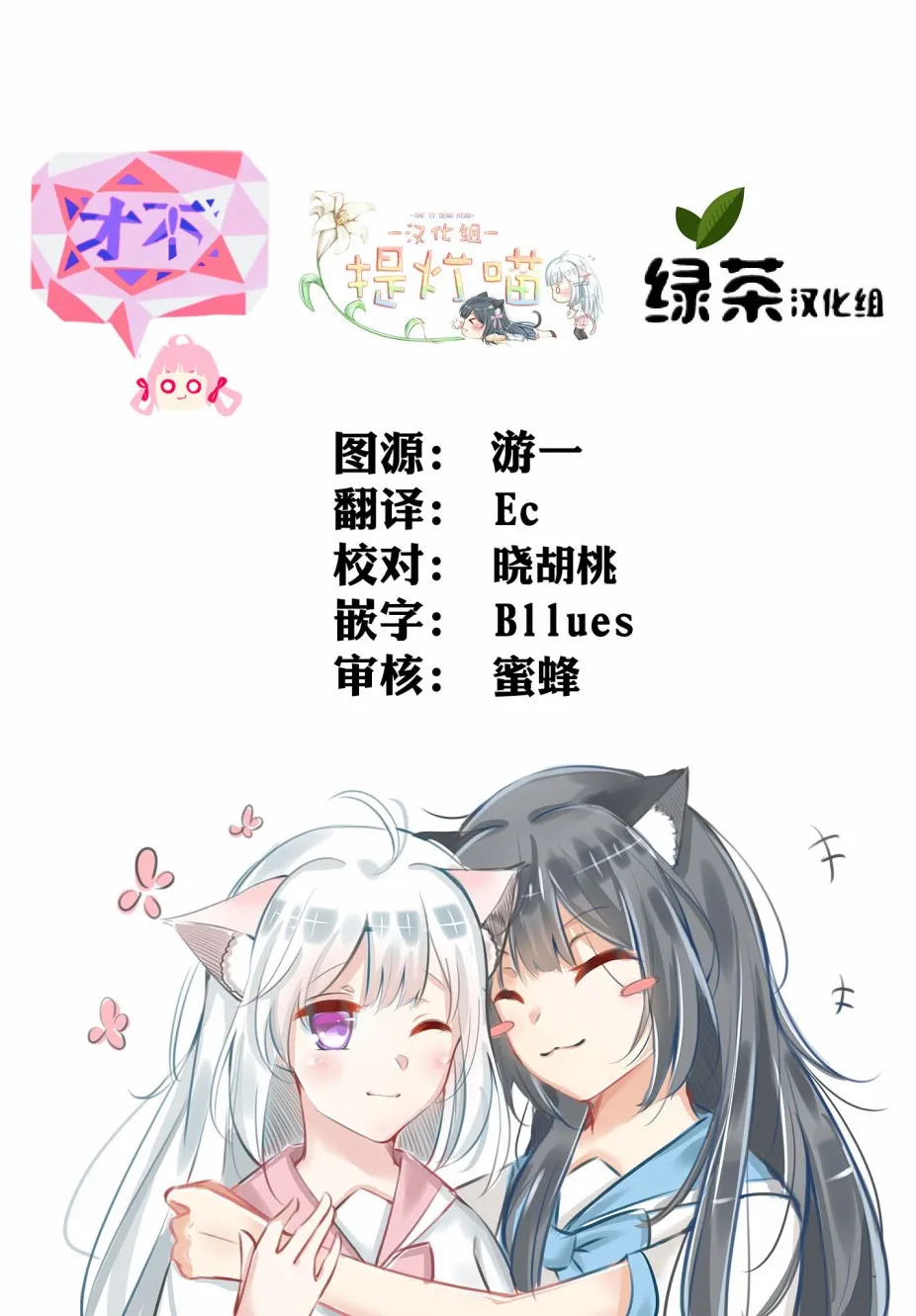 第12.5话 第19页