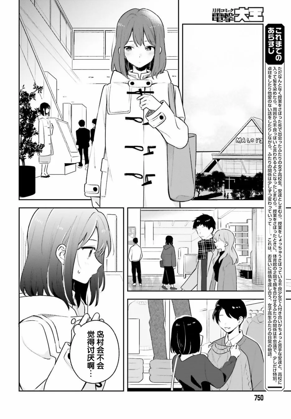 第12话 第2页
