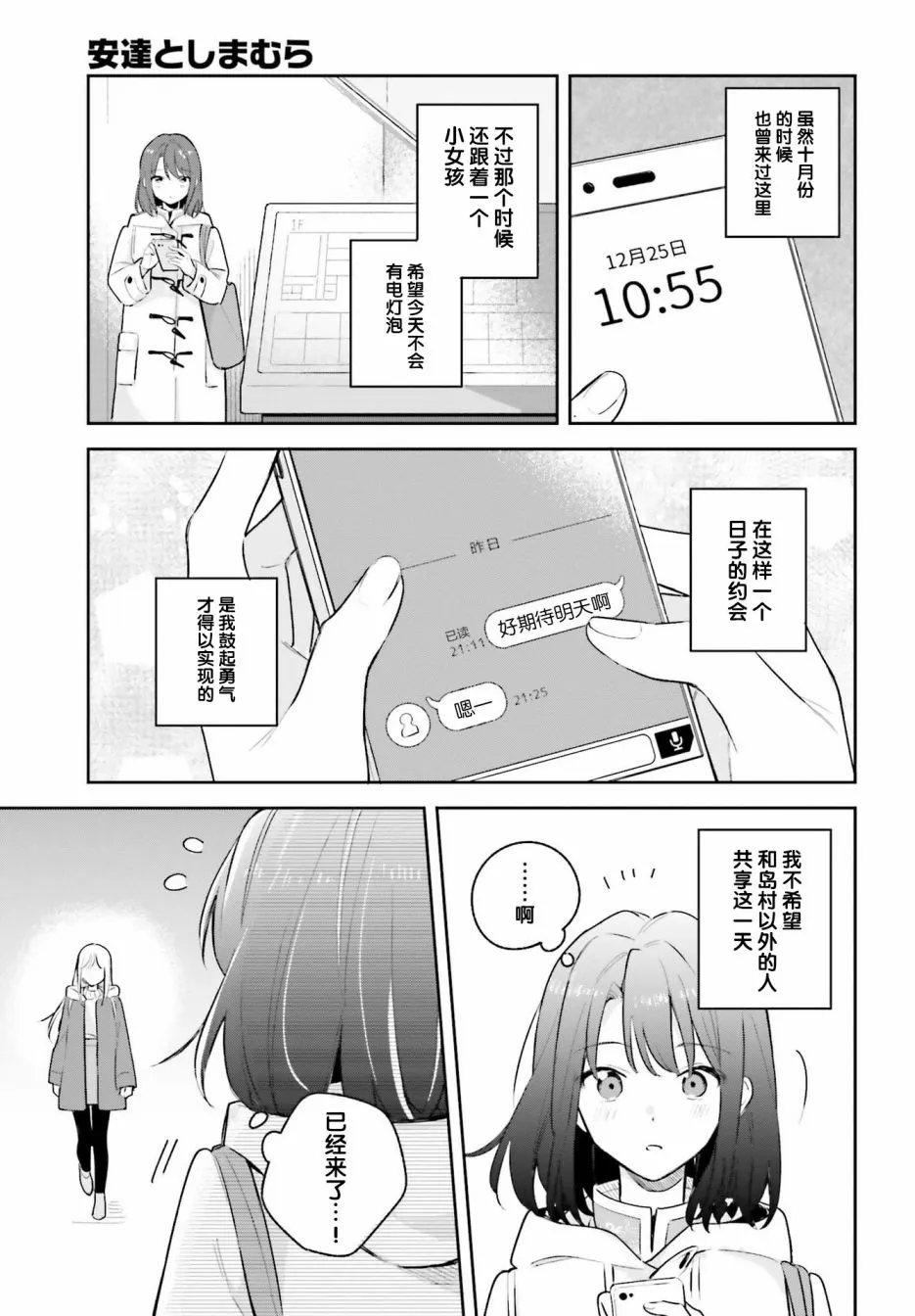第12话 第3页