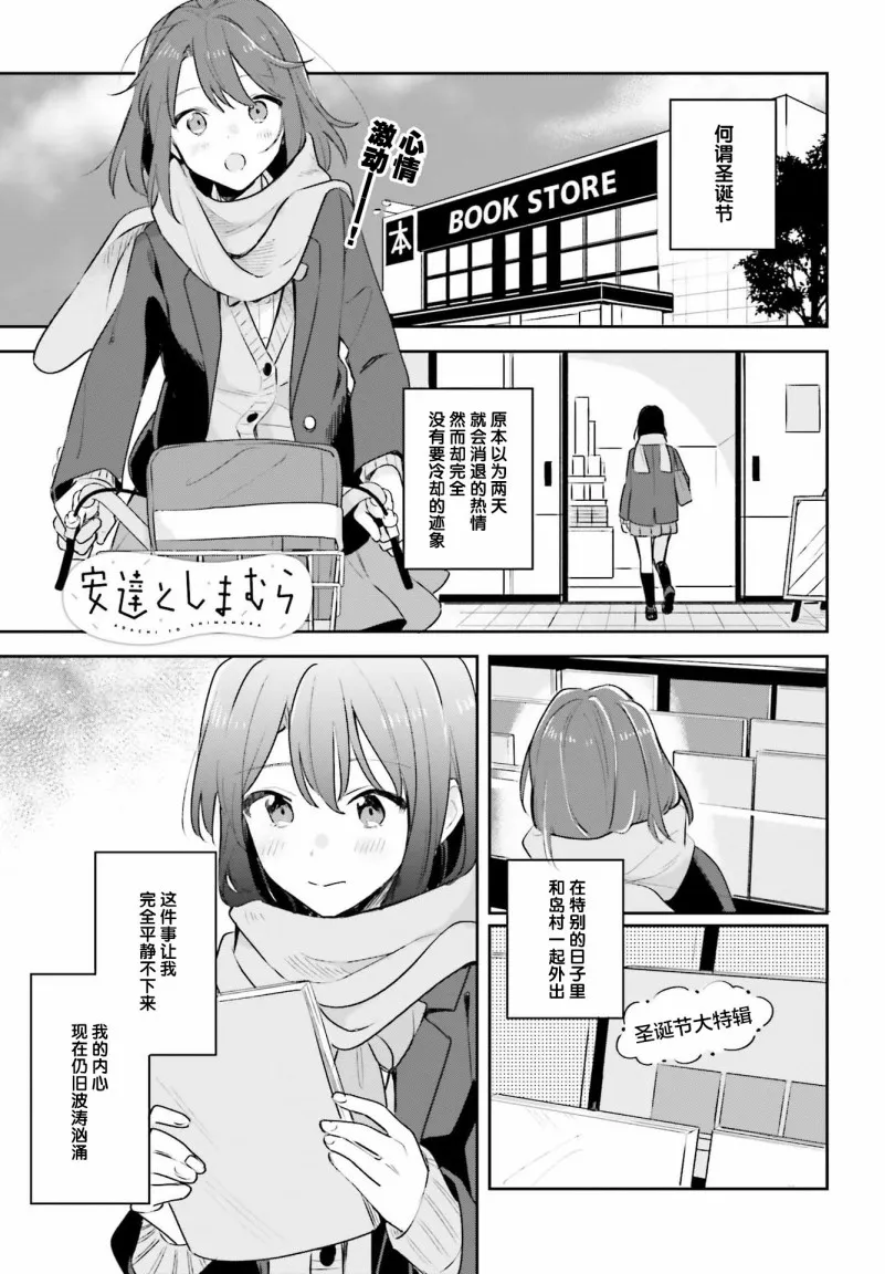 第11话 第1页