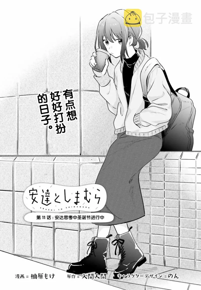 第11话 第2页