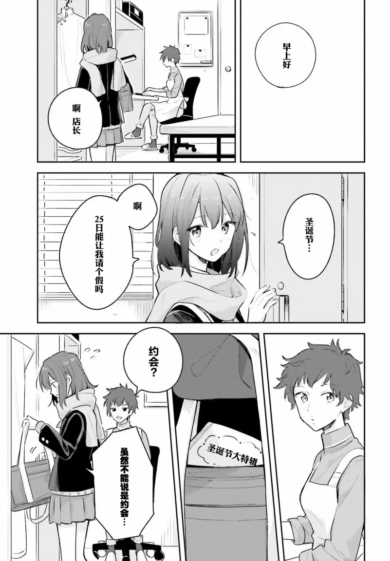 第11话 第3页