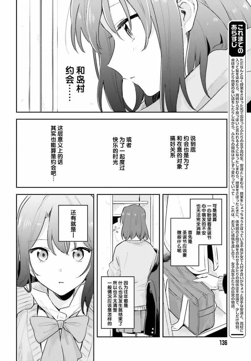 第11话 第4页