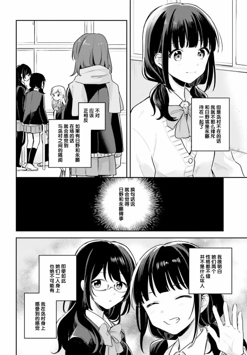 第11话 第8页