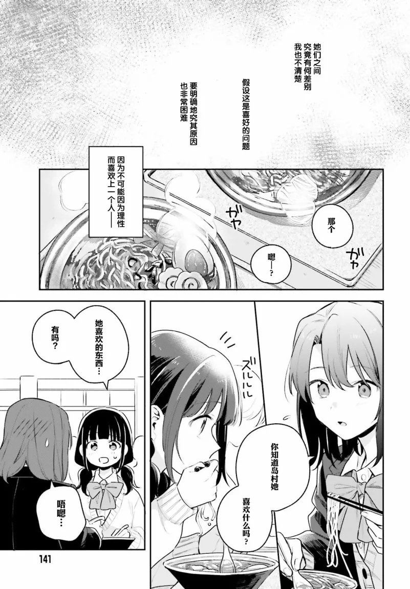 第11话 第9页