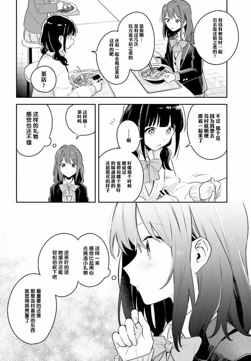 第11话 第10页