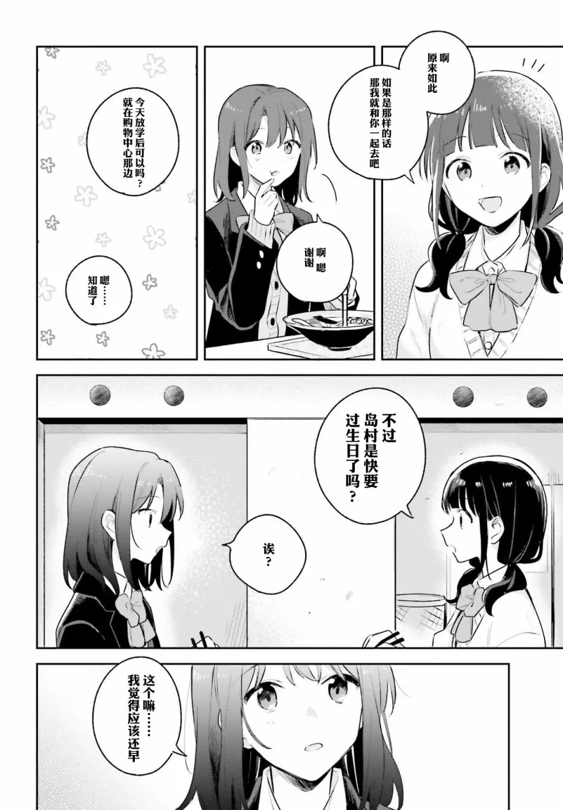 第11话 第12页
