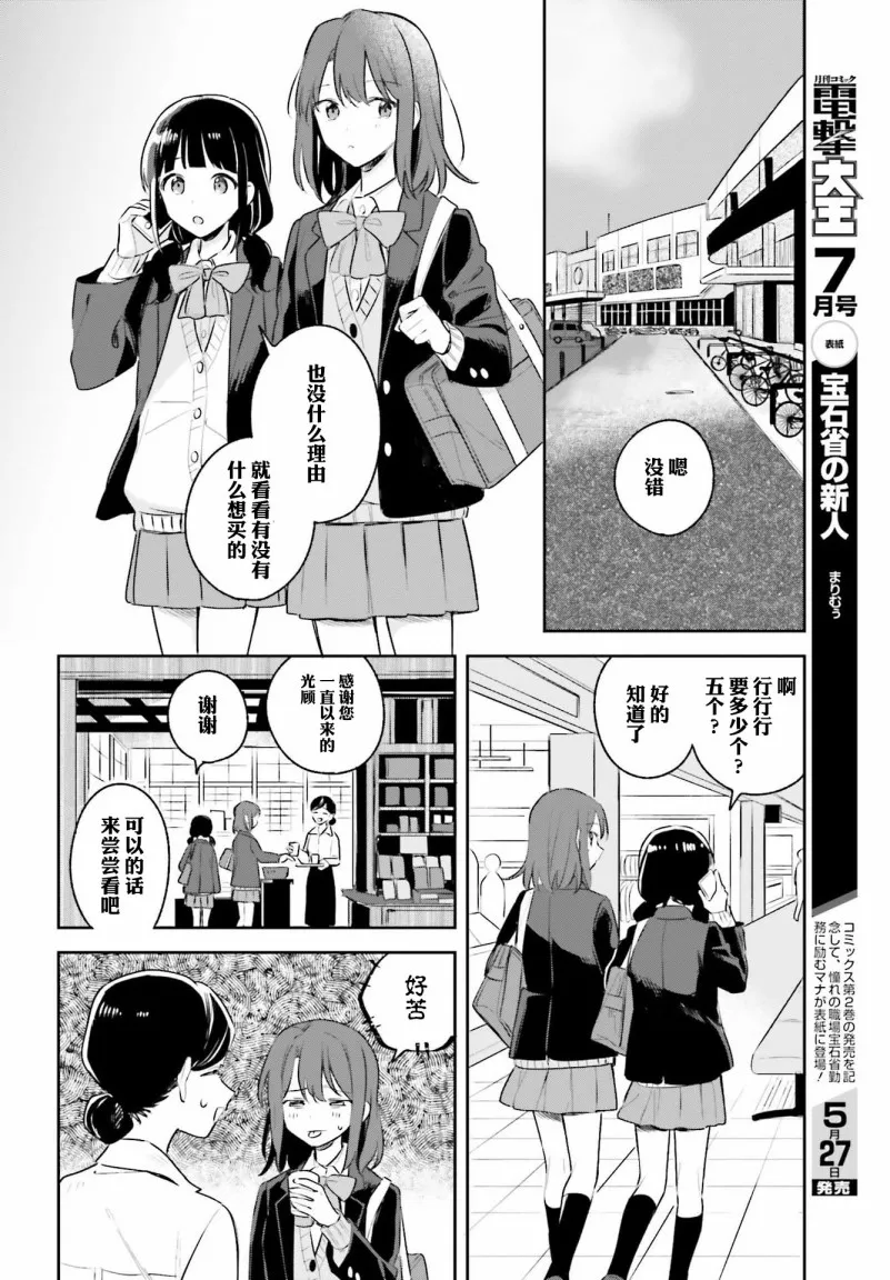 第11话 第14页