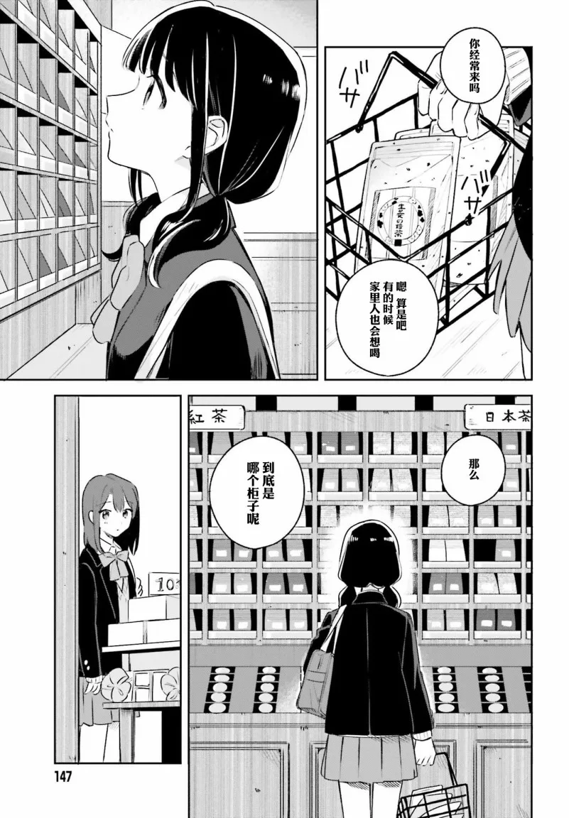 第11话 第15页