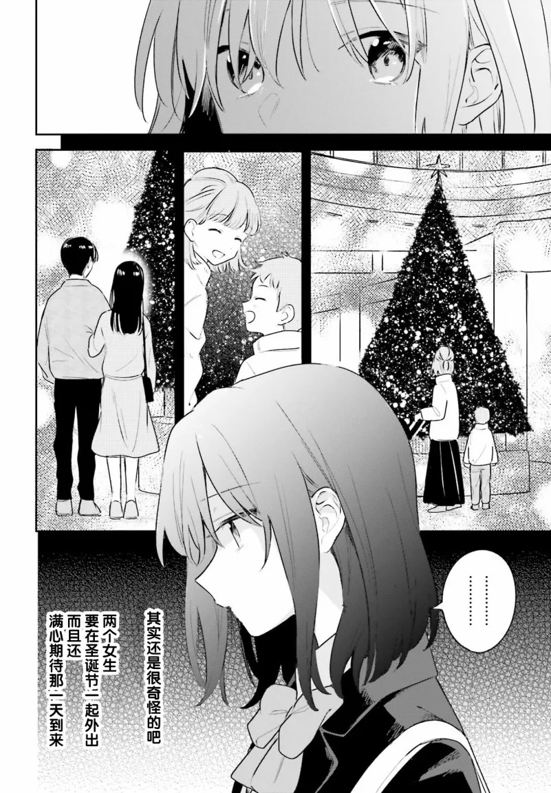 第11话 第16页